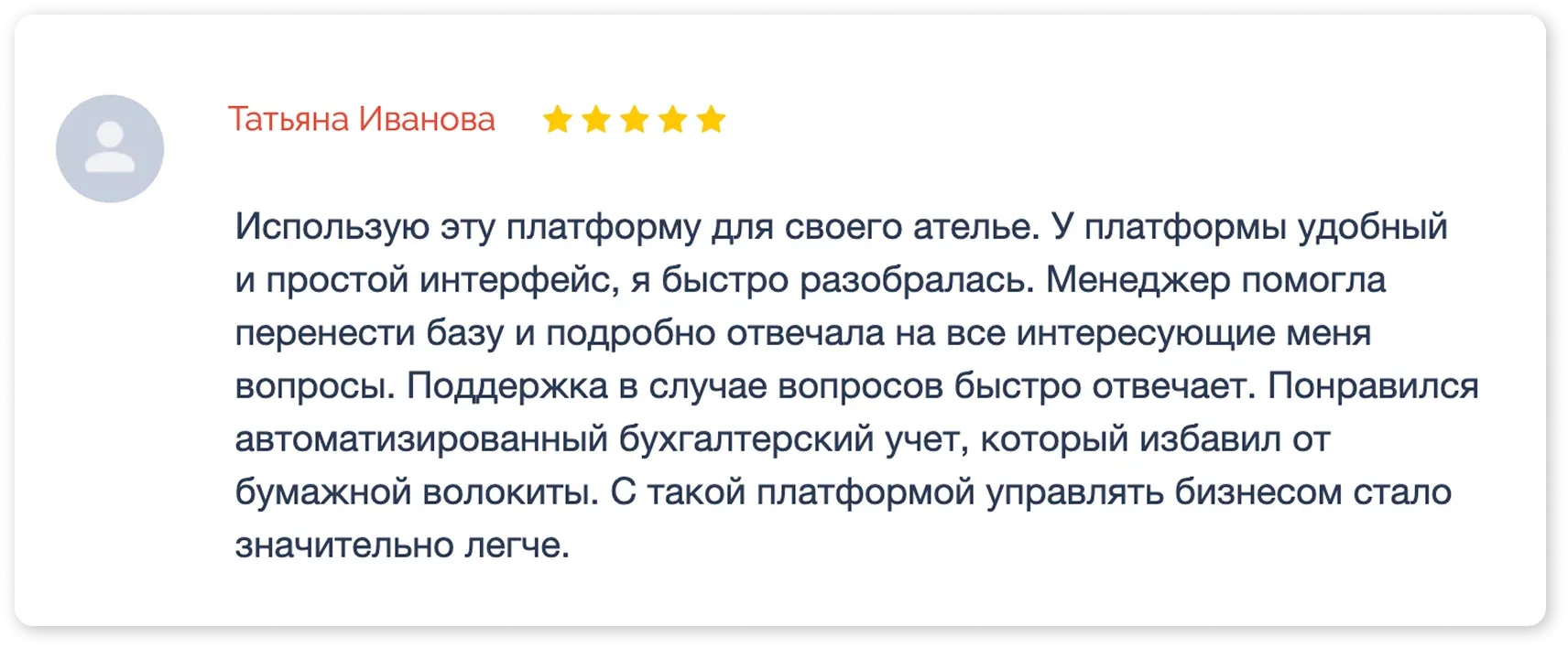 Отзывы